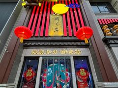 -醉长安(钟楼旗舰店)