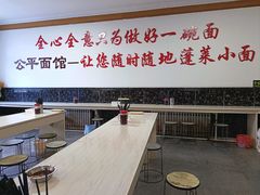 -公平面馆(总店)