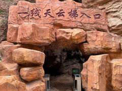 -张掖平山湖大峡谷景区