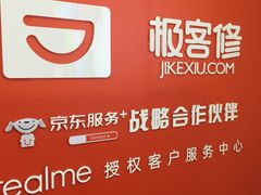 -极客修手机维修·电脑维修·家电维修清洗(珠江路店)