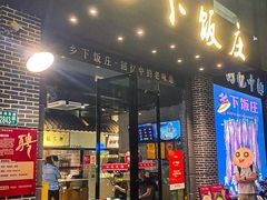 -广府乡下·饭庄(新港东路店)
