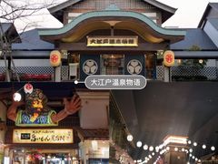 -台场海滨公园船码头
