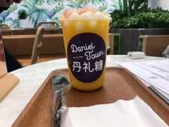 -丹礼糖甜品