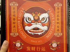 -九龙冰室(动漫星城店)