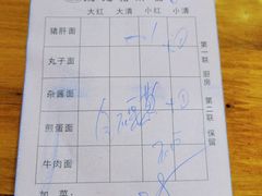 -武胜段记猪肝面(卓锦城店)
