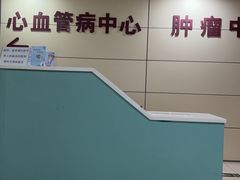 -苏州市立医院(白塔院区)