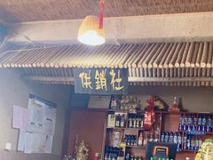 -老田家铁锅炖(延庆店)