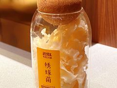 -巴奴毛肚火锅(悠唐购物中心店)