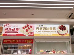 -味多美蛋糕(航天桥店)