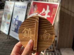 -镇南锅盖面馆(解放路店)