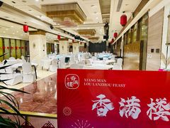 -香满楼(南关店)