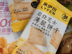 -来伊份(前进西路万象汇店)