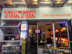 -TOKTOK精酿啤酒·咖啡(荔枝湾店)