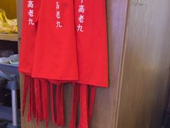 -重庆高老九火锅(万象城店)