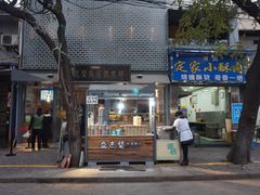 定家小酥肉-老李家杂肝汤(回民街店)