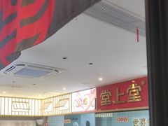 大堂-堂上堂(益民街店)