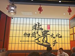 -全牛匠·乐山跷脚牛肉(西北旺万象汇店)
