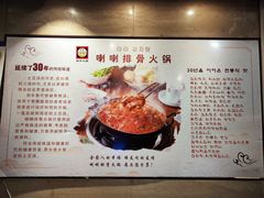-喇喇排骨火锅·传统韩式脊骨汤(望京西园总店)