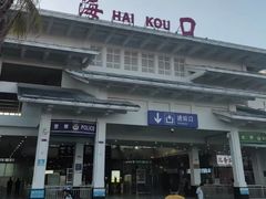 -海口站