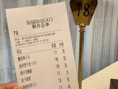 -怡园饭店-餐厅(四望亭店)