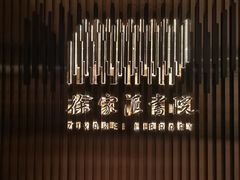 -徐家汇书院