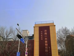 -一大糕点(纬六路店)