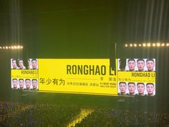 -成都金融城演艺中心