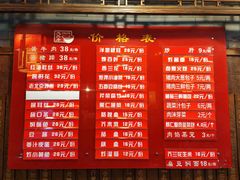 菜单-天兴居(鲜鱼口街店)
