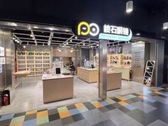 -棱石眼镜(CP静安店)