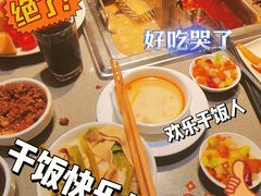 -海底捞火锅(金光华店)