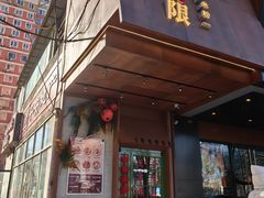 -水平有限广西米粉·广西风味集(五道口店)