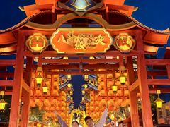 -特克斯八卦城