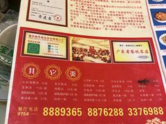 菜单-伙工殿餐厅(吉大店)
