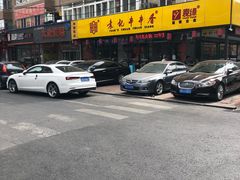 -袁记串串香(西安路店)