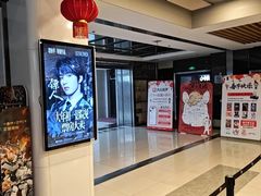 -保利国际影城(万家邻里店)