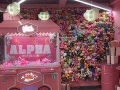 -阿尔法Game Station(中山路店)