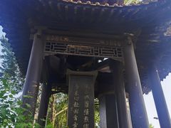 -碑林公园