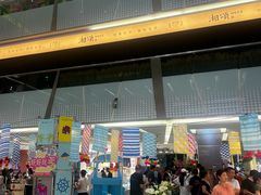 -福田卓悦INTOWN购物中心