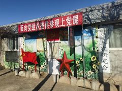 -河北村民俗体验园