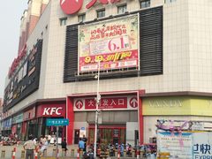 -大润发(章丘店)
