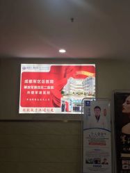 -成都军建医院·疤痕诊疗中心