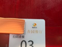 -杏园餐厅(阜成门店)