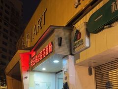 -老五鸡丝豆花面粉(瑞金北路68号院店)