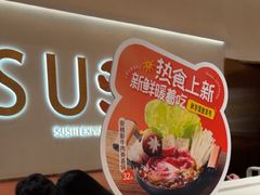 -争鲜回转寿司(西红门荟聚PLUS店)