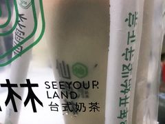 -仙雨林·奶茶鲜果茶(书院巷店)
