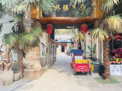 门面-阿清煲仔店(纺织城店)