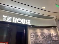 -TZ House音乐现场(来福士中心店)