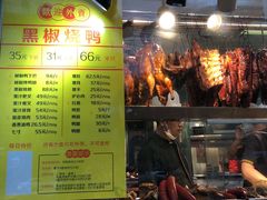 门面-陈光记烧腊(长寿路店)