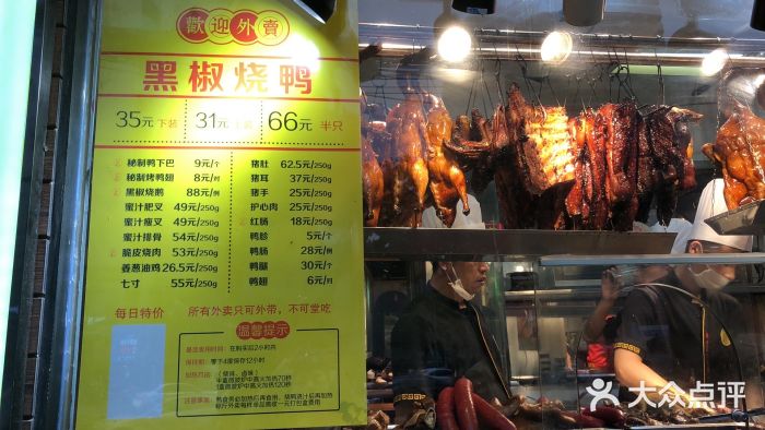 陈光记烧腊(长寿路店)门面图片
