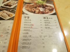 菜单-盛记粥面(佐敦店)